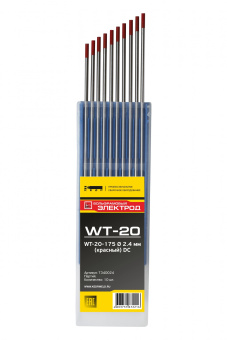 Электроды вольфрамовые КЕДР WT-20-175 Ø 2,4 мм (красный) DC